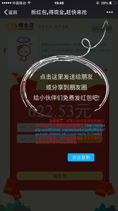 (图1) (图1) 第10步,查看分享分享记录,点击右上角