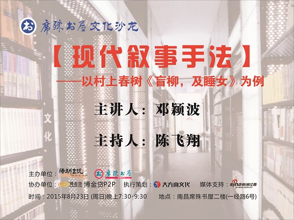 现代叙事手法8.23.jpg