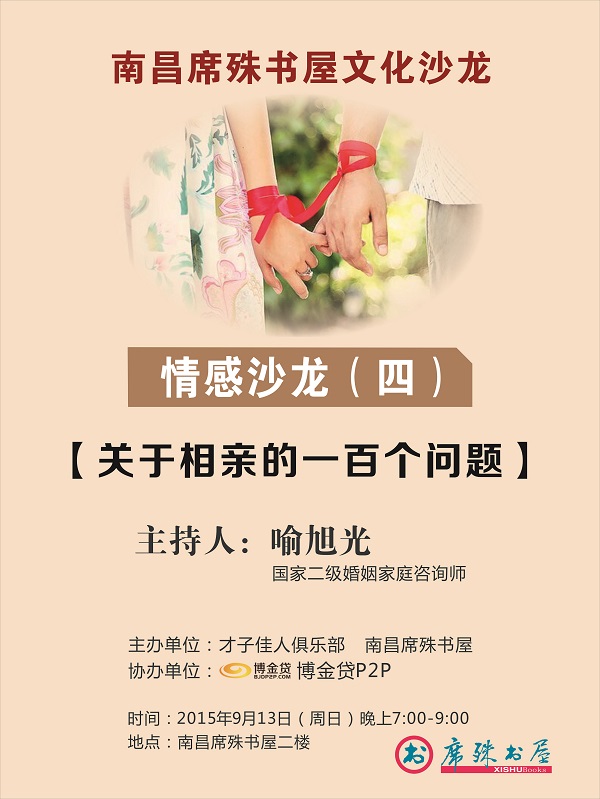 关于相亲的100个问题.jpg
