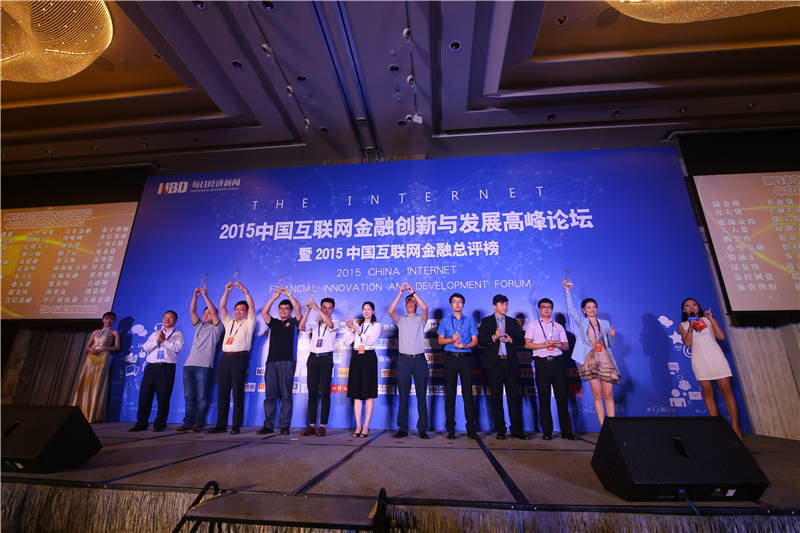 年度互联网金融平台总榜50强.jpg