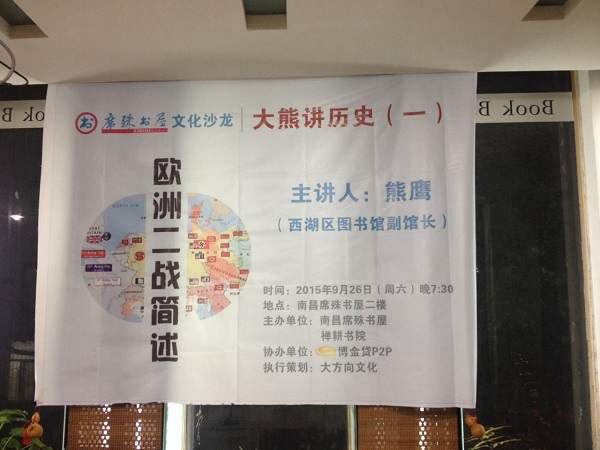欧洲二战简述2.jpg