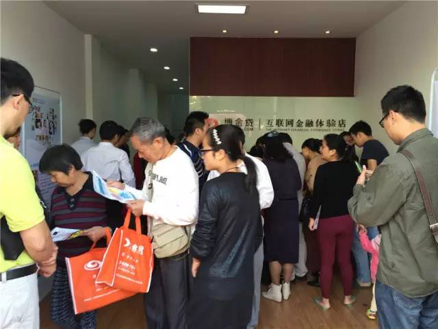 博金贷体验店店内挤得水泄不通.jpg