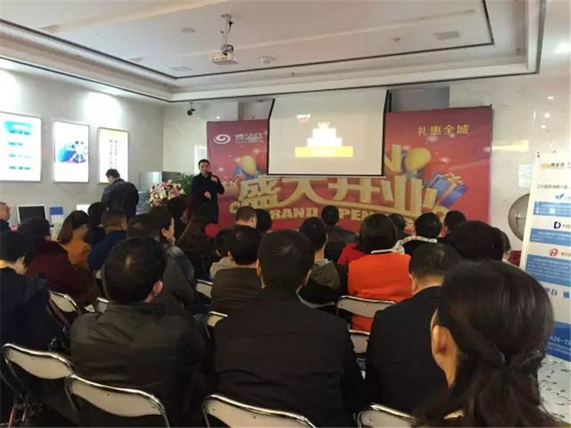 博金贷九江开业 朱院长讲理财.jpg