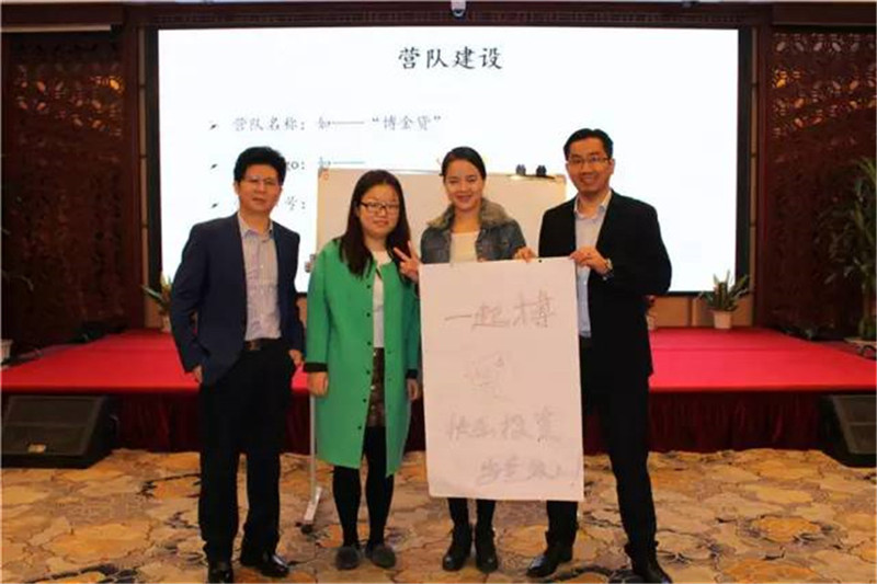 博金贷之博金学院六营.jpg