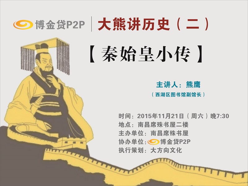席殊书屋海报11.20.jpg