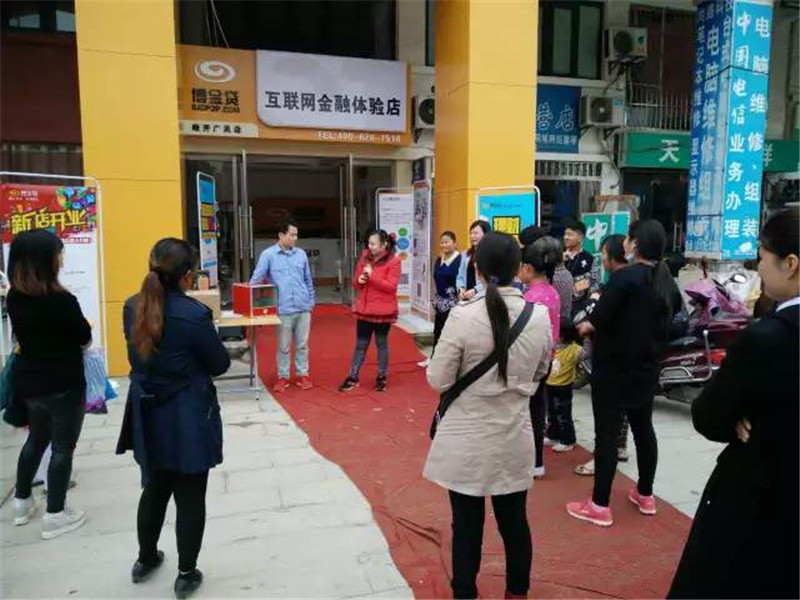 博金贷抽奖活动引围观.jpg