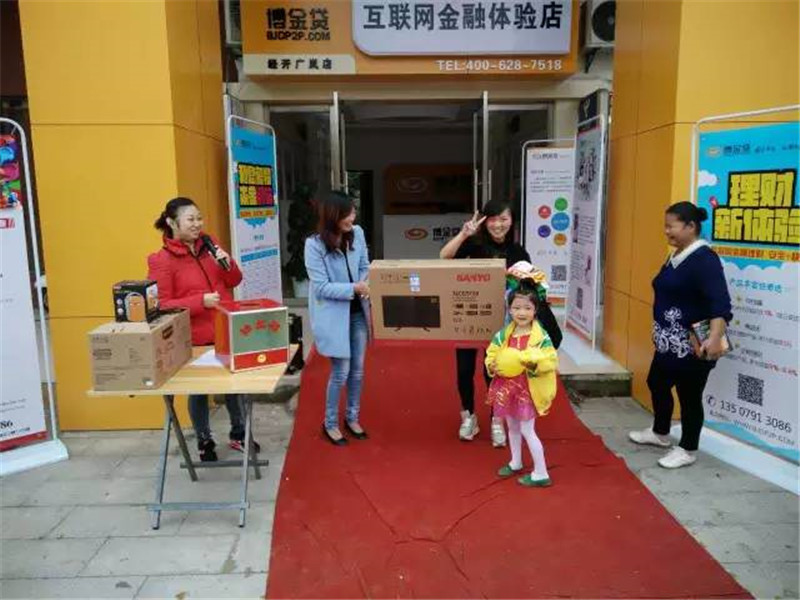 博金贷客户何女士领取一等奖.jpg