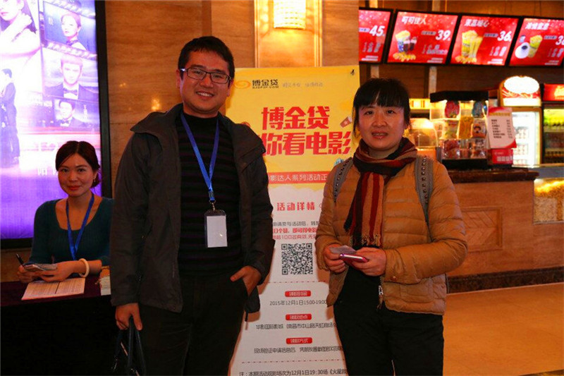 博金贷请你看电影金粉与工作人员合影.jpg