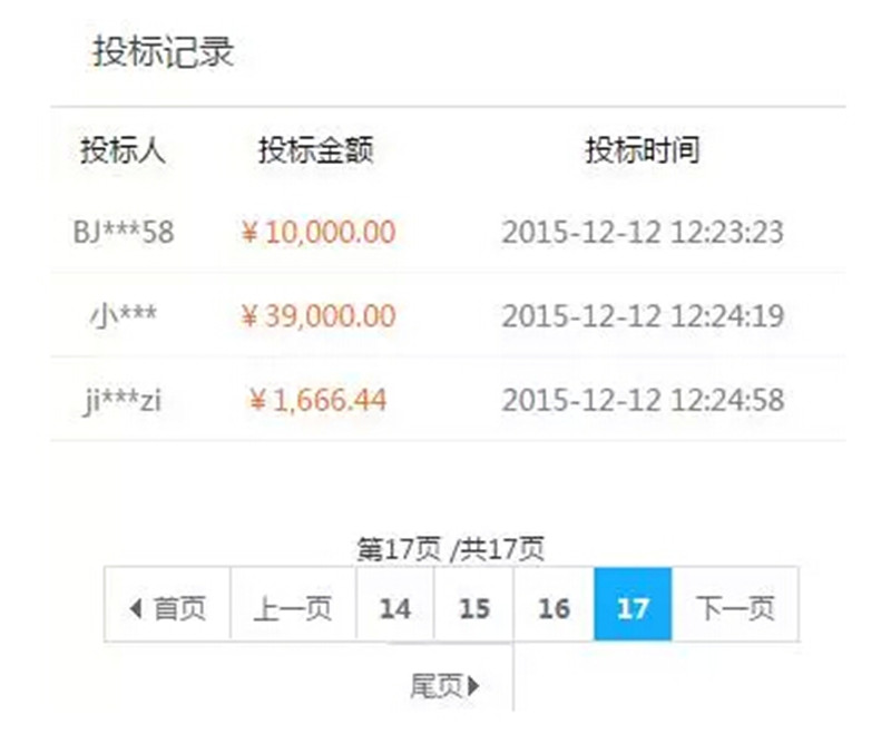 博金贷“至尊”标的2.webp.jpg