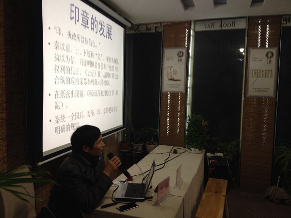 伯石谈印1.jpg