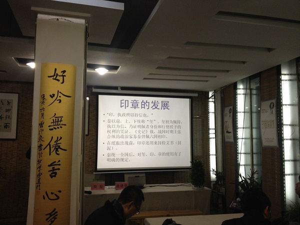 伯石谈印6.jpg