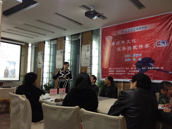 传承经典文化，完善自我修养（二） (1).jpg