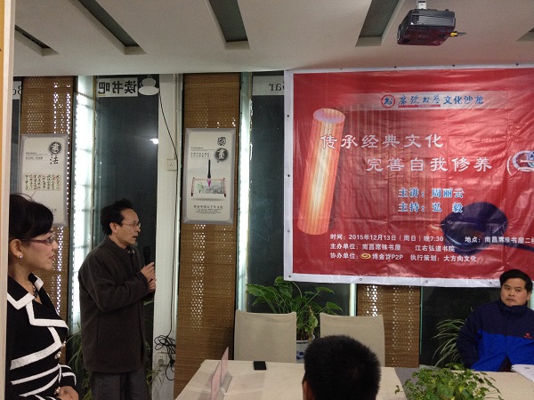 传承经典文化，完善自我修养（二） (3).jpg