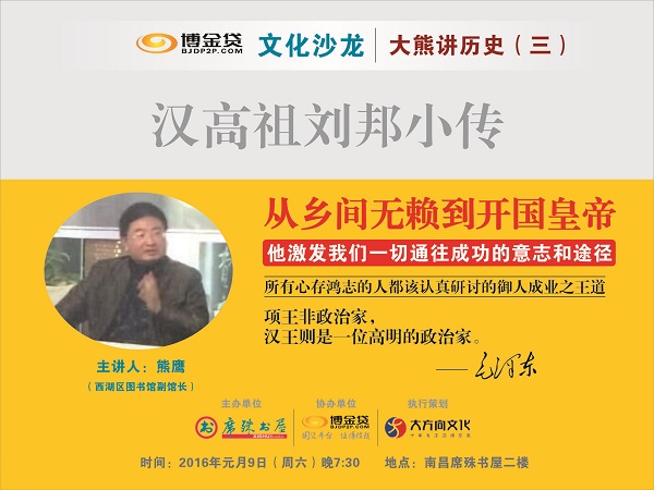 汉高祖刘邦小传.jpg