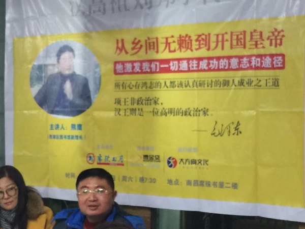 汉高祖刘邦小传.jpg