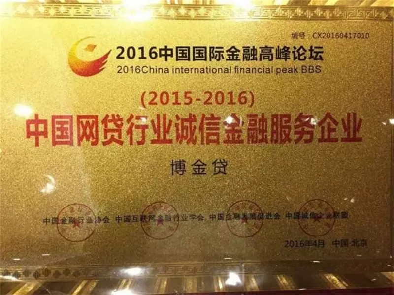 博金贷4.webp.jpg