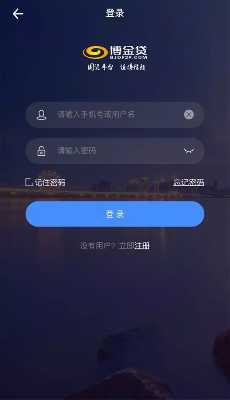 博金贷APP5.webp.jpg