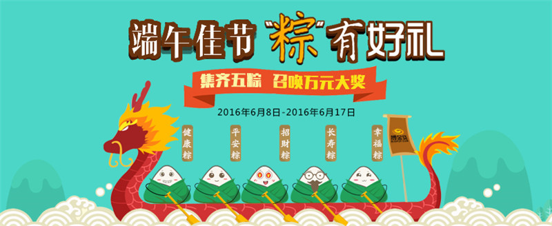 端午节banner.jpg
