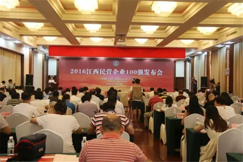 1477556588306081634.jpg 1博金贷股东博能集团入选2016江西民营企业100强 ,名列第7位.jpg