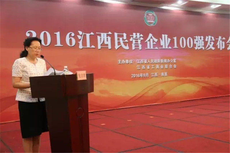 1477556596882073832.jpg 2博金贷股东博能集团入选2016江西民营企业100强 ,名列第7位.jpg