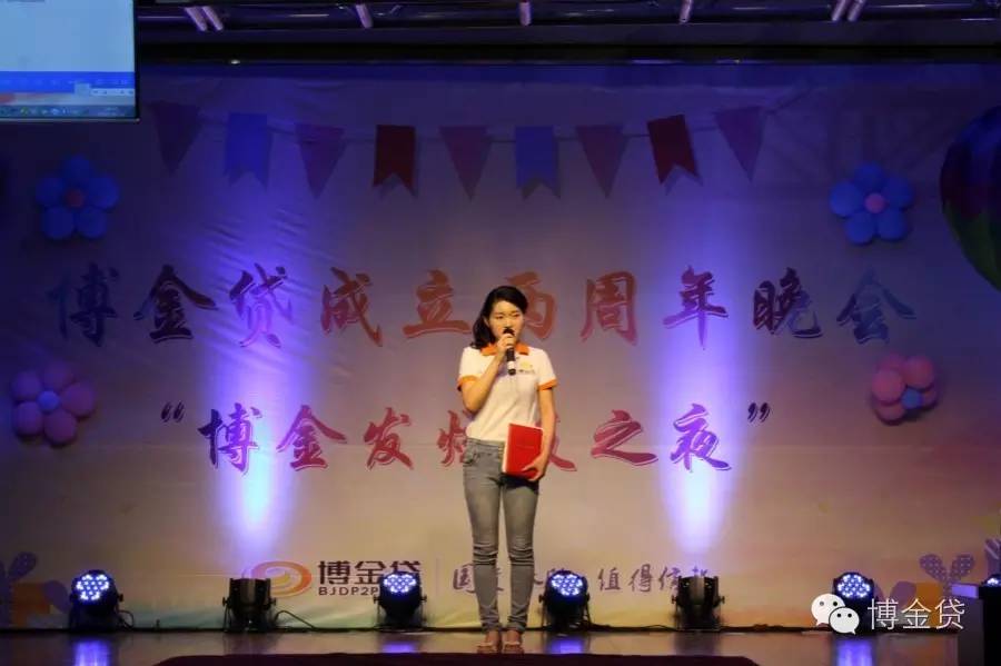 1477559323456015102.jpg 5博金贷成立2周年.jpg