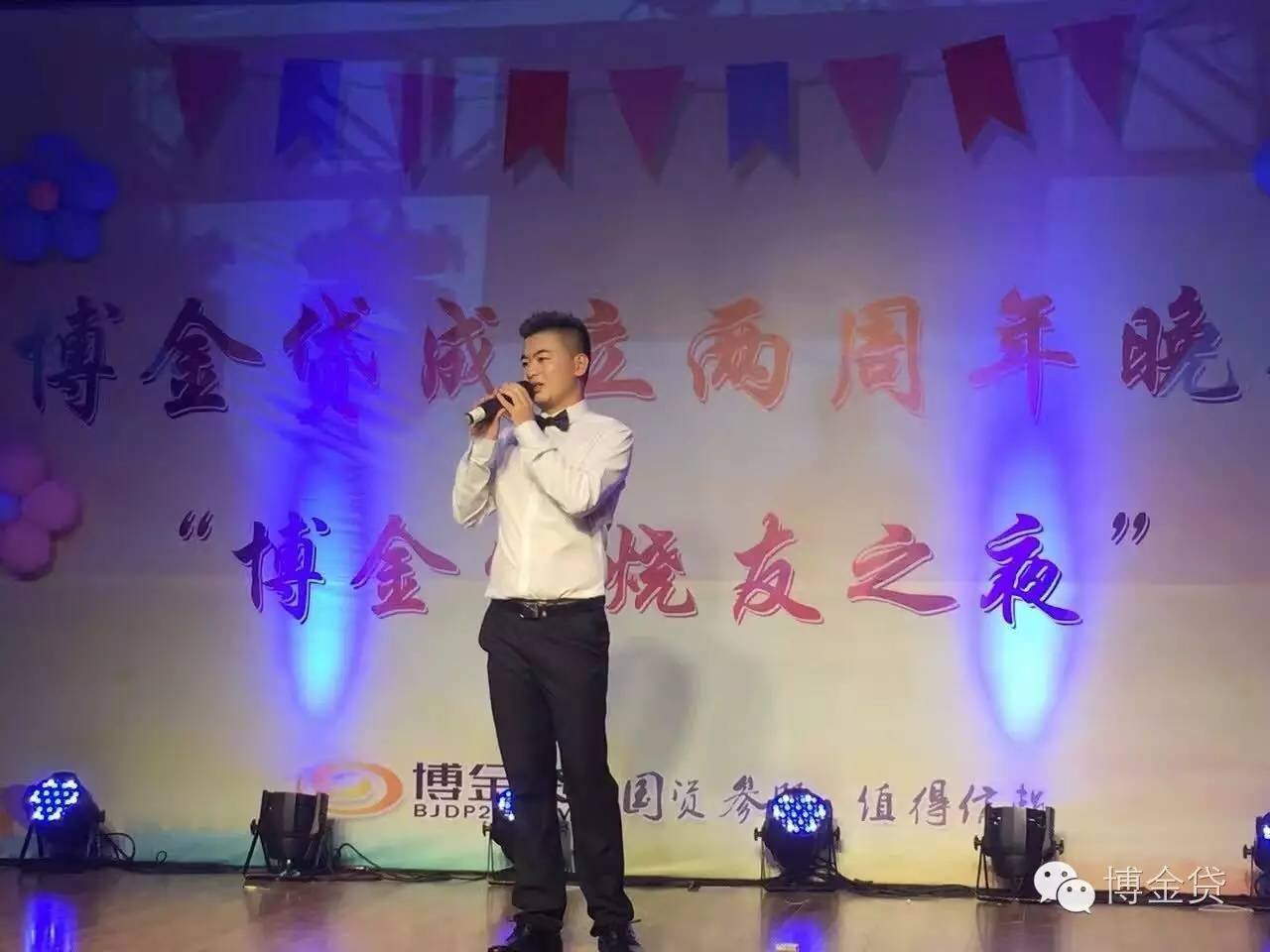 1477559365417010964.jpg 6博金贷成立2周年.jpg