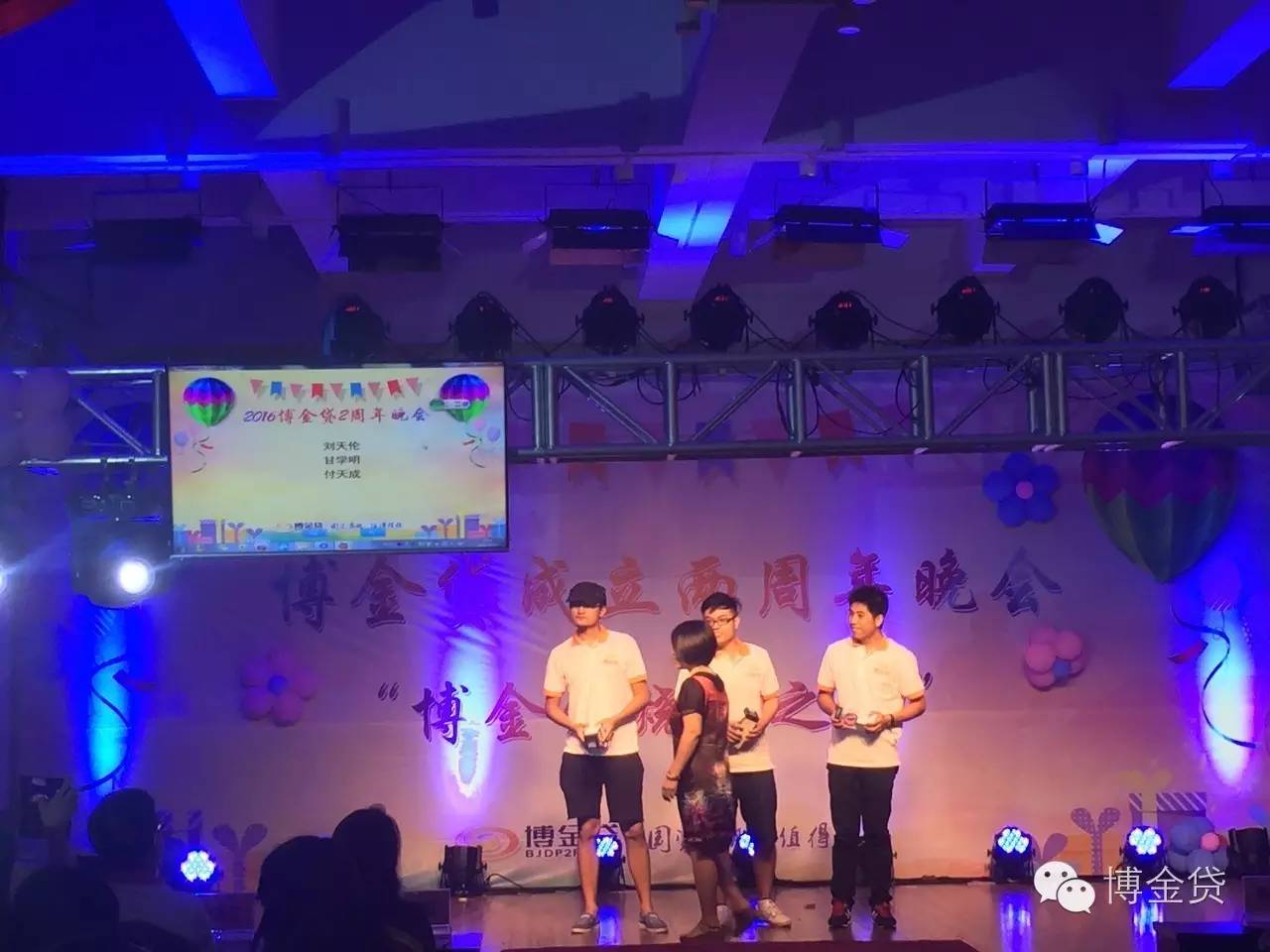 1477559510869092747.jpg 16博金贷成立2周年.jpg