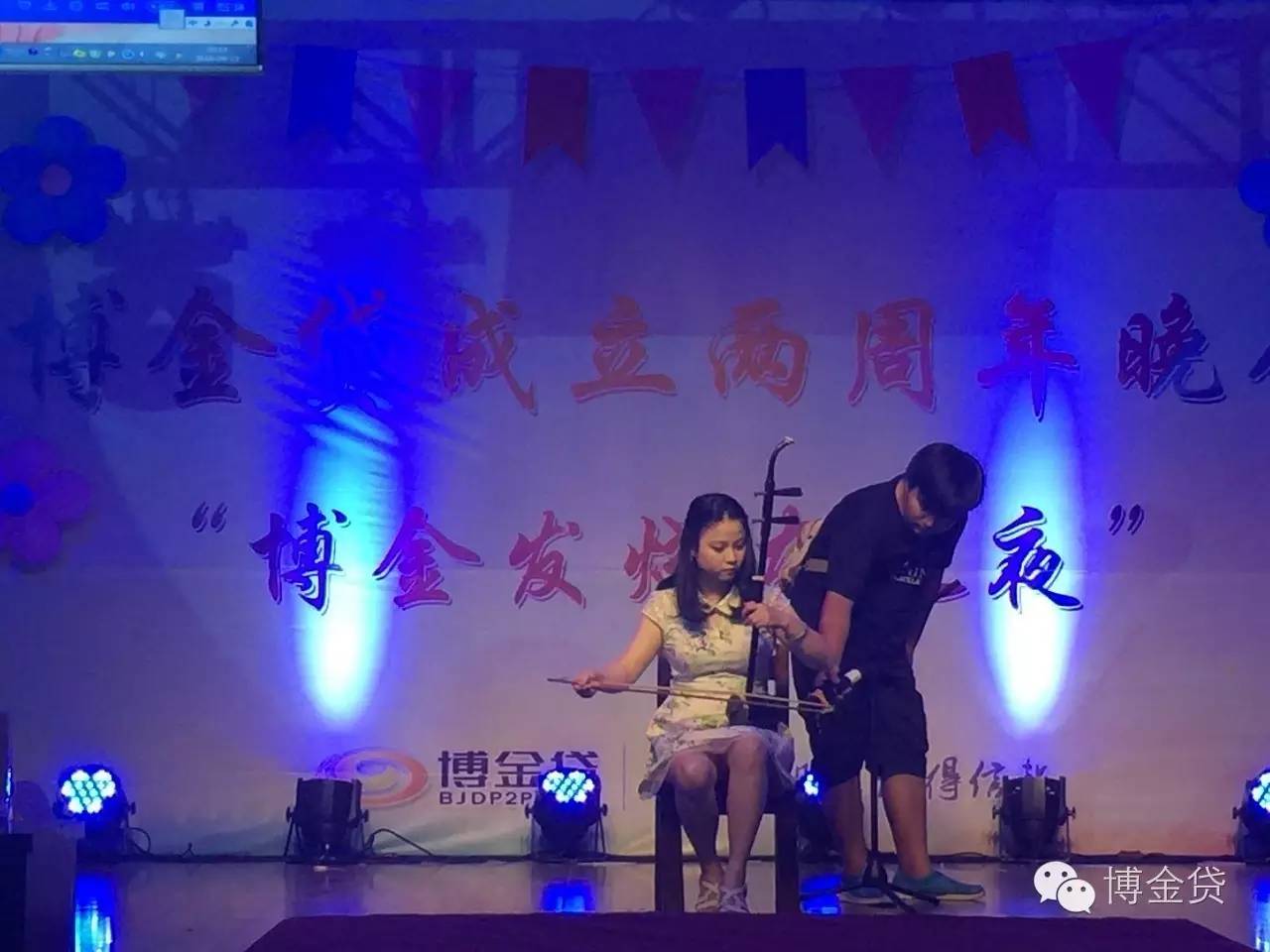 1477559528357094754.jpg 17博金贷成立2周年.jpg