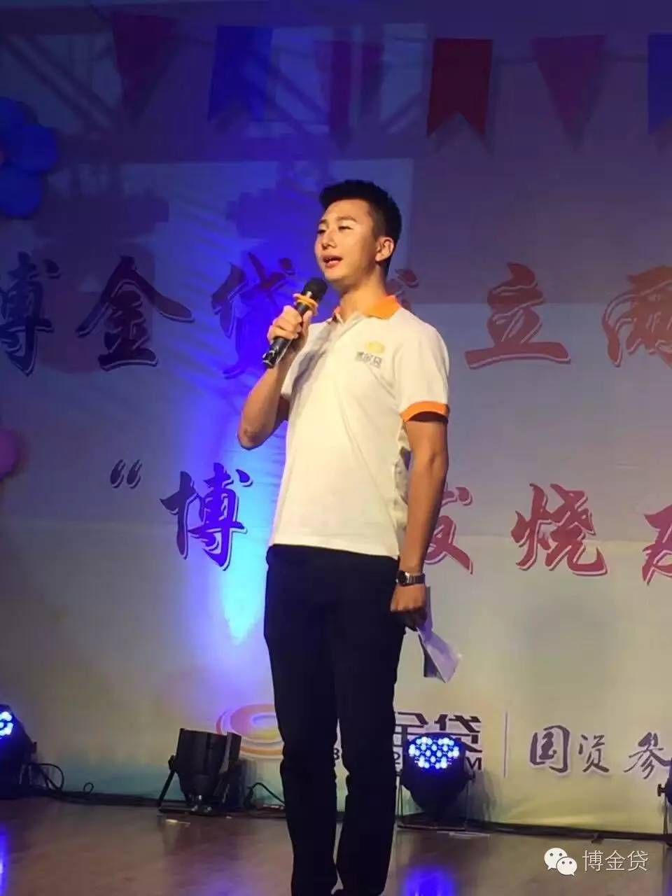 1477559552590067283.jpg 19博金贷成立2周年.jpg