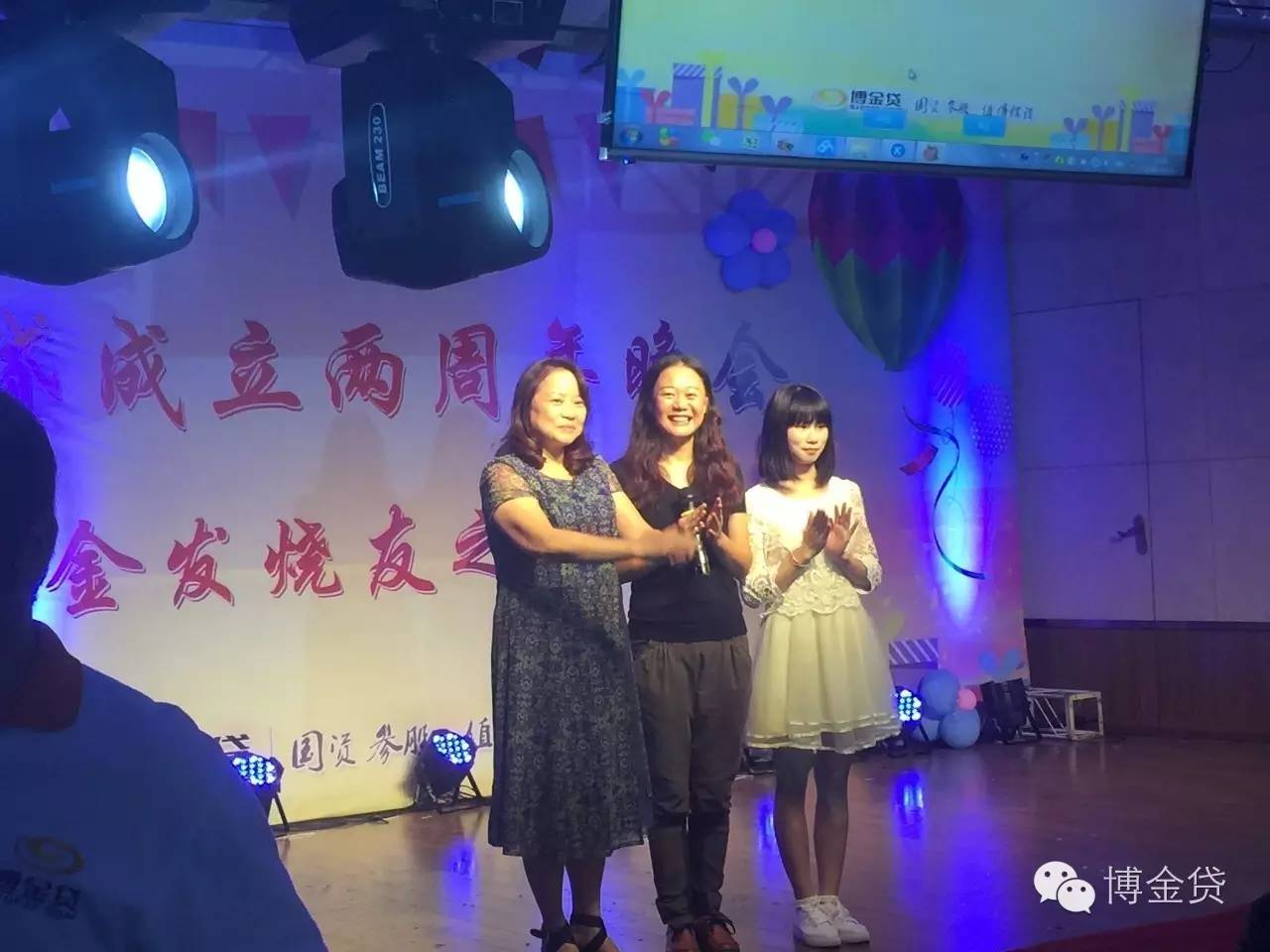 1477559575166066407.jpg 21博金贷成立2周年.jpg