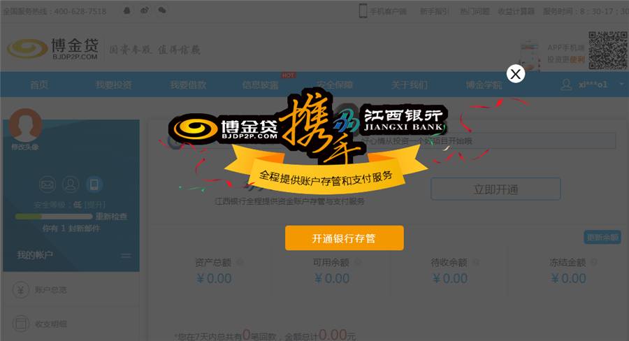 1477560312079067986.jpg 1博金贷江西银行存管系统.jpg