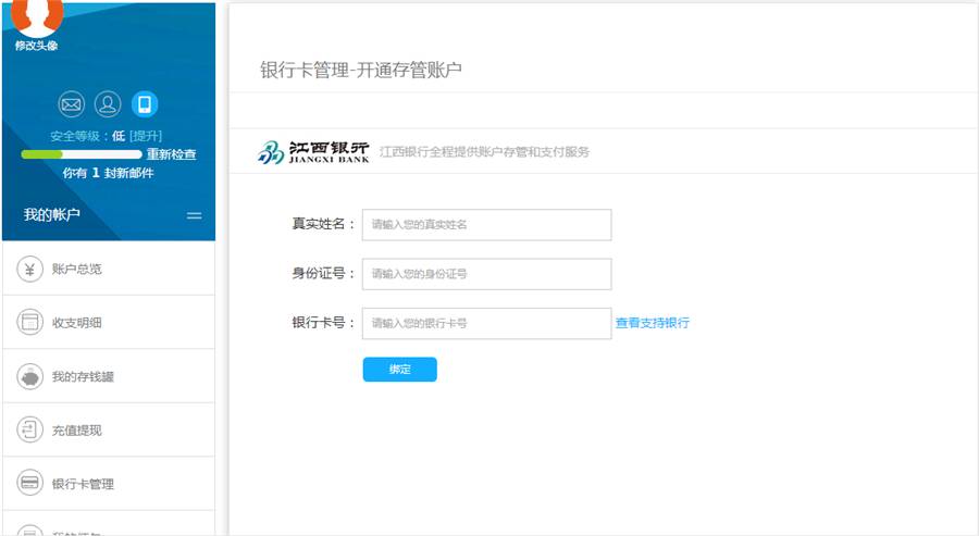 1477560321671071390.jpg 2博金贷江西银行存管系统.jpg