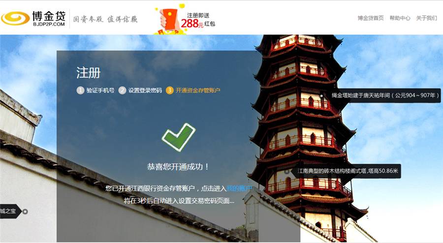 1477560331073065135.jpg 3博金贷江西银行存管系统.jpg