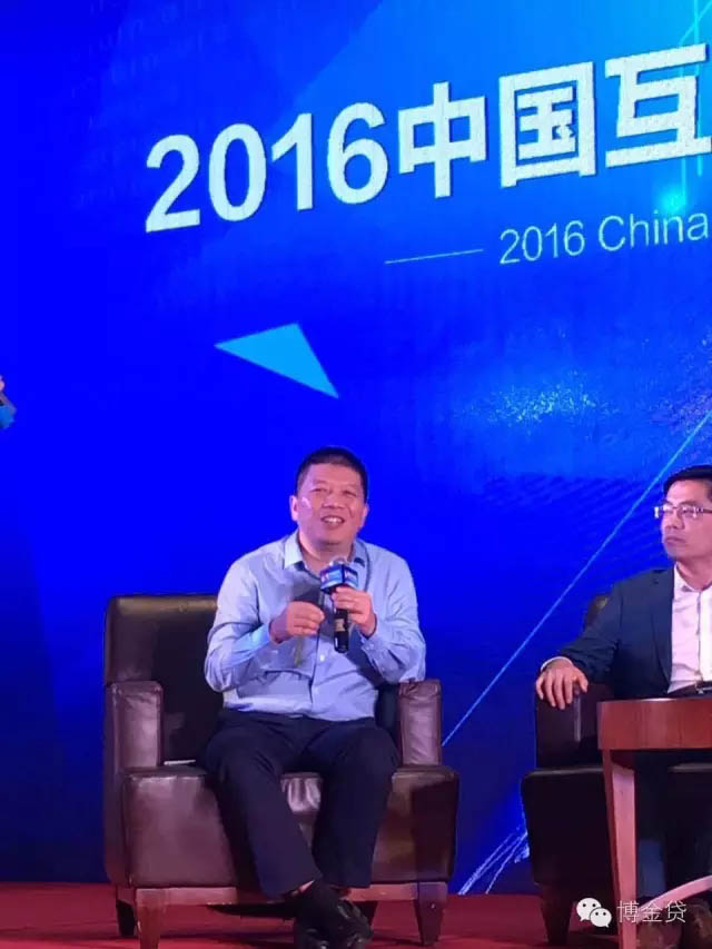 博金贷熊小鹏在2016中国互联网金融规范与发展高峰论坛分享观点.jpg