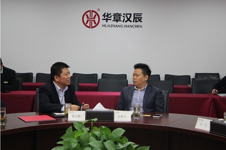 博汇九洲与华章汉辰战略合作签约仪式