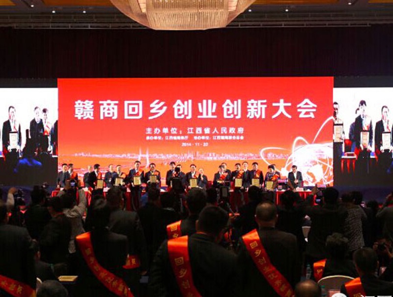  江西表彰优秀赣商——博金贷董事长温显来名列其中