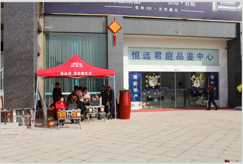 博金贷景德镇小区首次巡展的活动