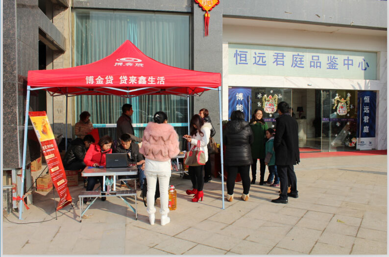 博金贷活动