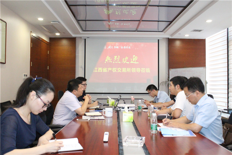 江西省产权交易所来访博金贷1.jpg