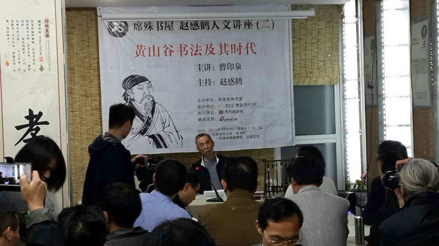 文化沙龙
