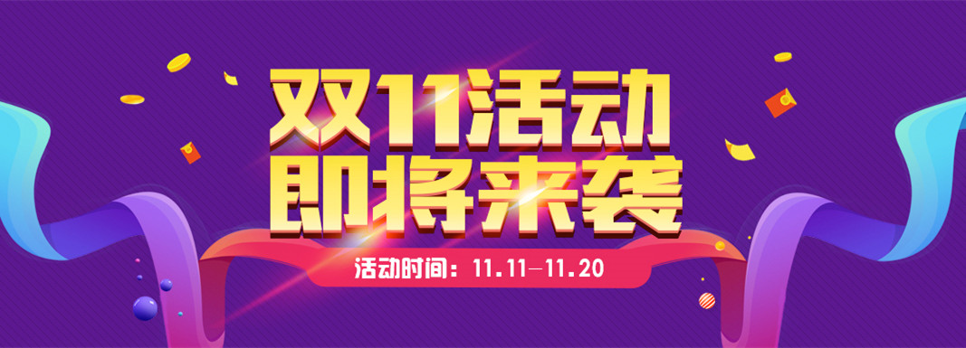博金贷双11火力狂欢将来袭1.jpg