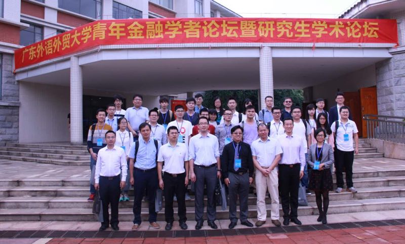 1479807028870084573.jpg 广东外语外贸大学青年金融学者论坛全体合影.jpg