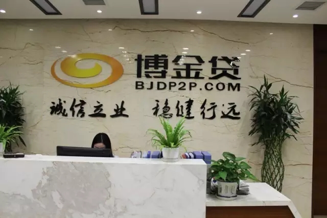 1479956969821030831.jpg 江西第一、全国50强互联网金融平台——博金贷.jpg