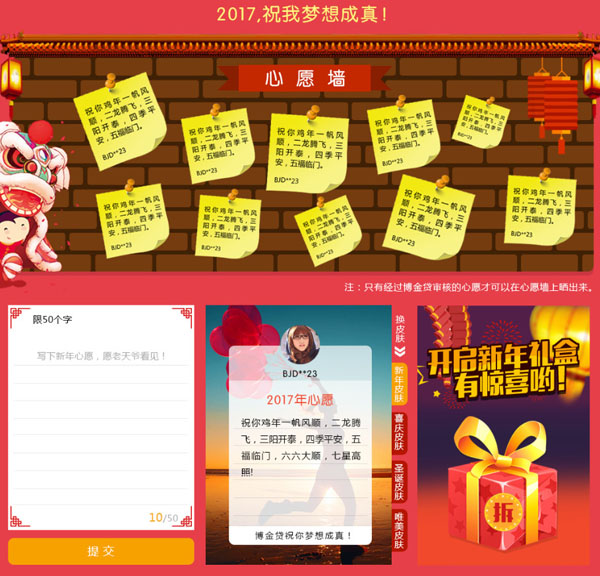 1482396201011037751.jpg 04博金贷“双蛋”活动火力开启,金蛋豪礼等你来砸.jpg