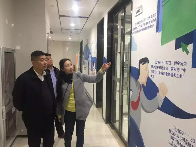 06弋阳县副县长张善冬,金融办主任刘武和恒安小贷董事长彭震一行莅临博金贷.jpg