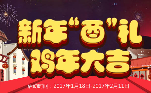 1484794564755042926.jpg 01-博金贷2017新年活动.jpg