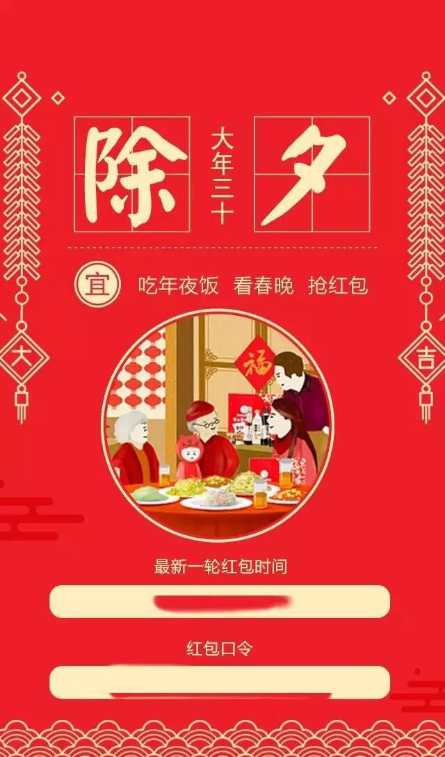 04-博金贷2017新年活动抢红包.jpg.jpg