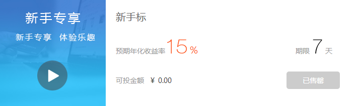 1484794632178077640.png 05-博金贷2017新年活动新手标收益15%.jpg.png