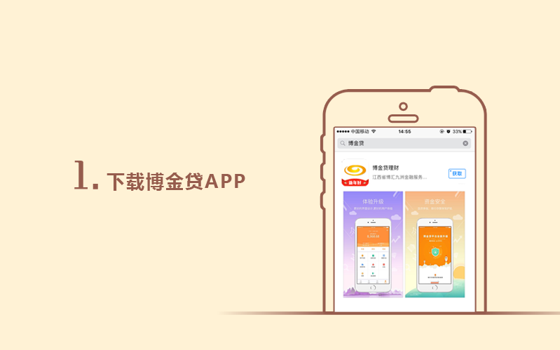 1484794639548016900.png 06-博金贷2017新年活动下载APP.jpg.png