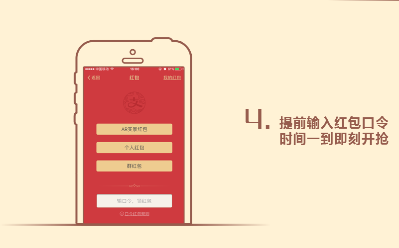 1484794787481083771.png 09-博金贷2017新年活动输入红包口令.png